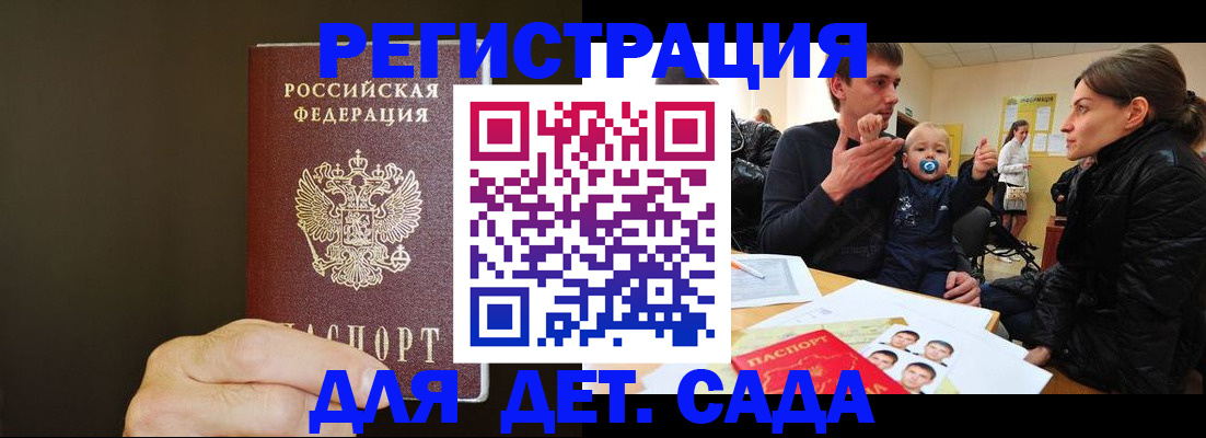 временная регистрация в Норильске