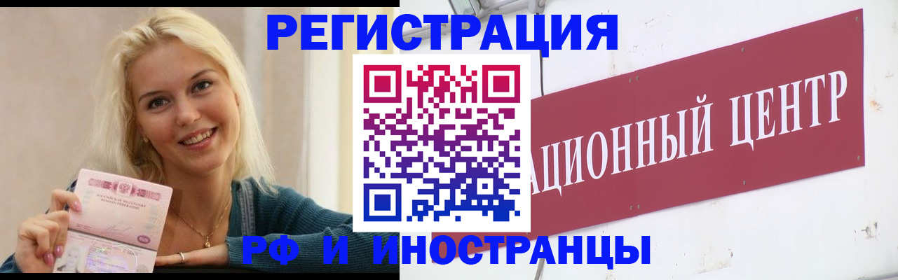 временная регистрация поиск в Норильске