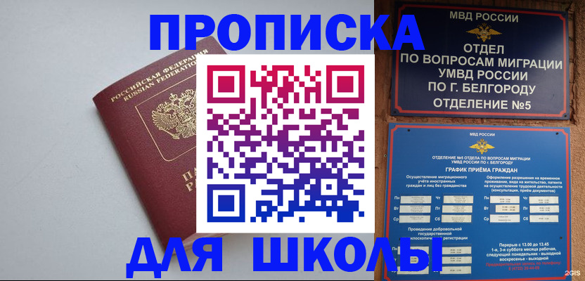 временная регистрация законно в Норильске