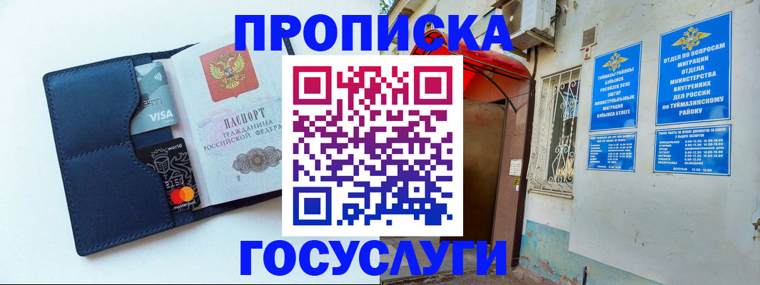временная регистрация поиск в Норильске
