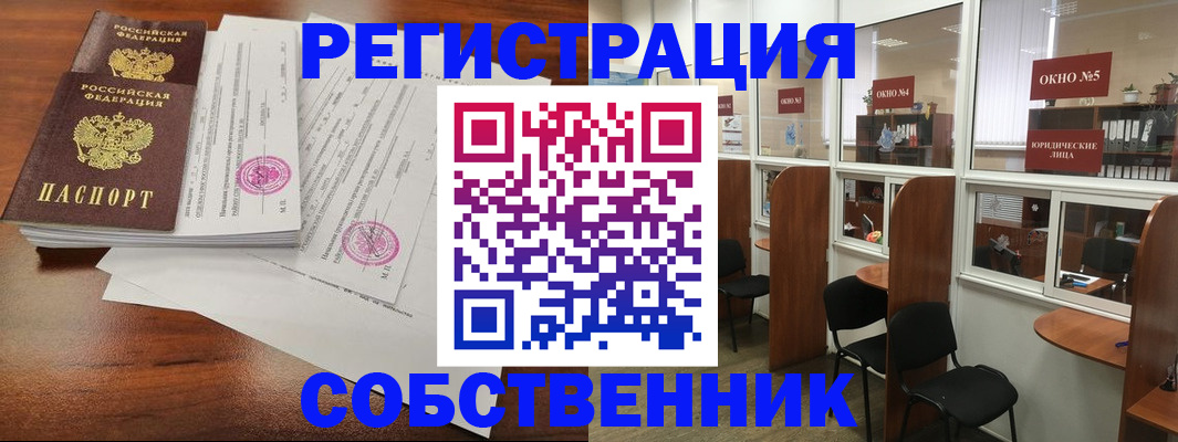 временная регистрация в Норильске